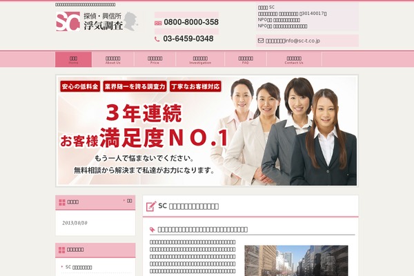 sc-uwaki.com site used Sc_uwaki