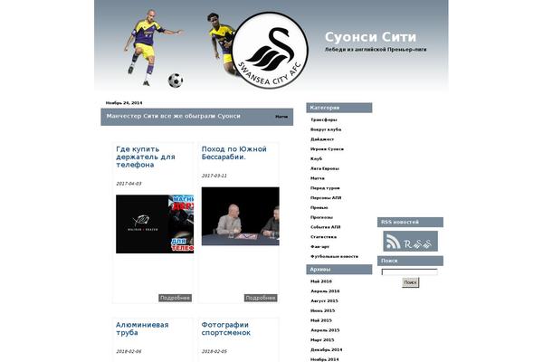 scafc.ru site used Play-soccer