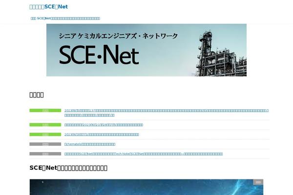 sce-net.jp site used Lightning_child_sample