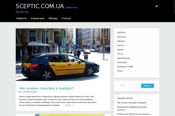 sceptic.com.ua site used Venture Lite