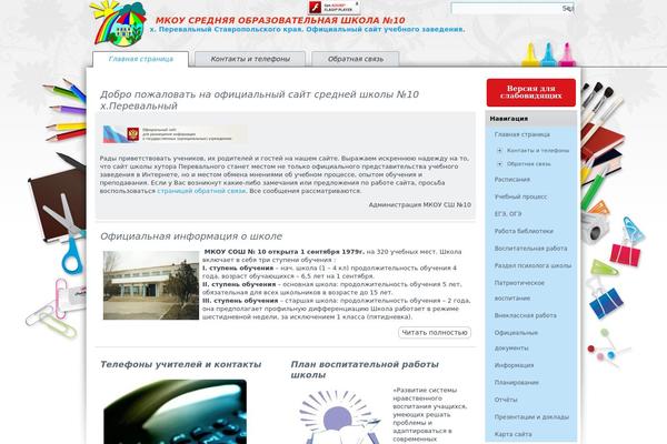 WordPress website example screenshot