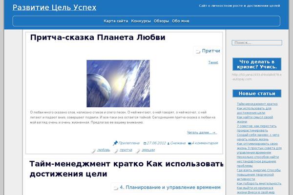 schastliviymir.ru site used Smartblog