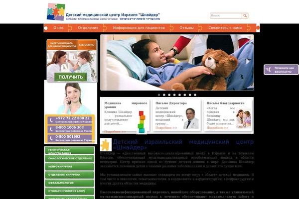 schneider-hospital.ru site used Senic