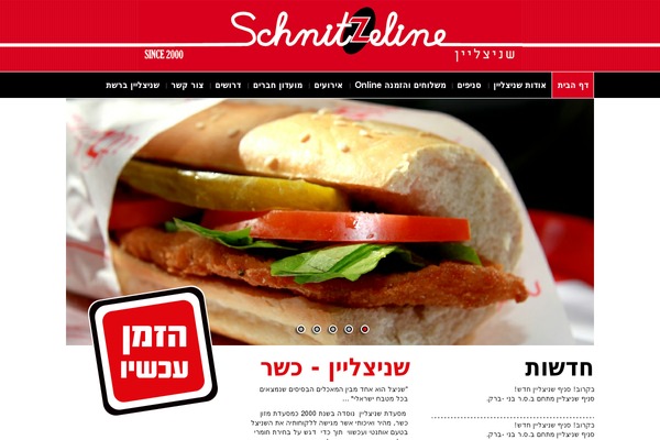 schnitzeline.co.il site used Oshi