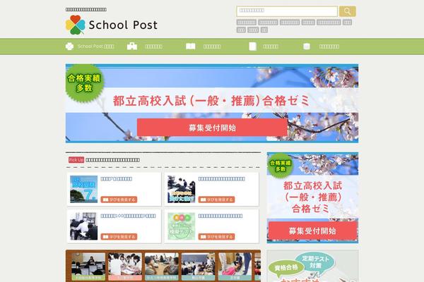school-post.com site used School-post
