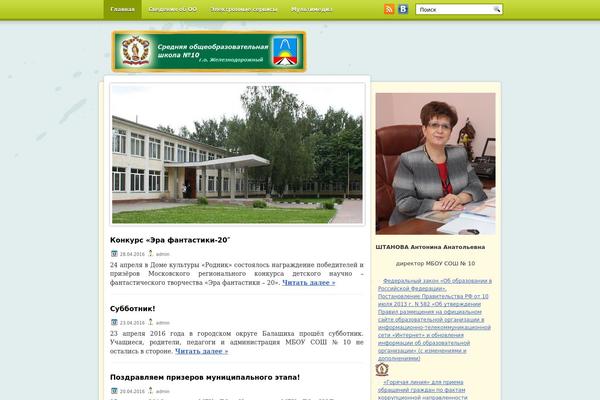school10zd.ru site used Androzoid