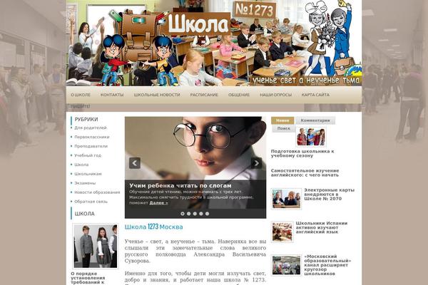 school1273.ru site used Presstia
