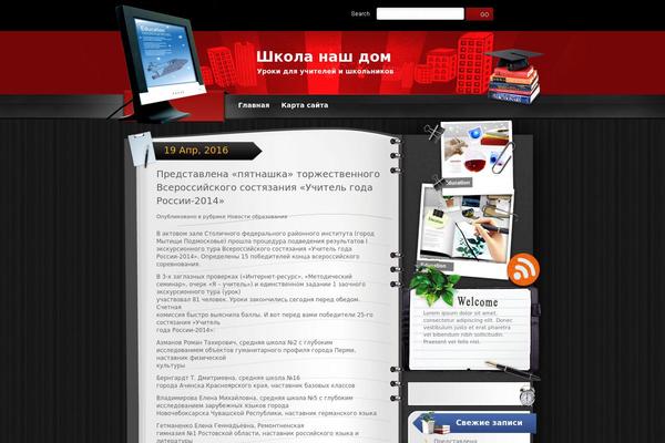 school1637.ru site used Distance-education-code