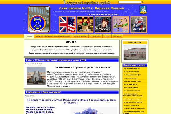 school33vp.ru site used Onlinecasinotemplate227