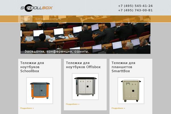 schoollbox.ru site used Schoollbox