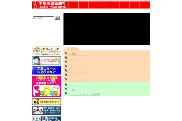 schoolpress.co.jp site used Welcart_shonen