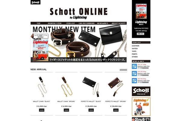 schott-online.jp site used Schott