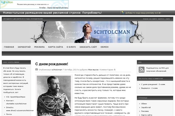 schtolcman.ru site used Grey-magic-flexy
