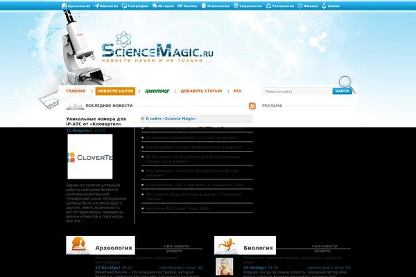 sciencemagic.ru site used Science-up