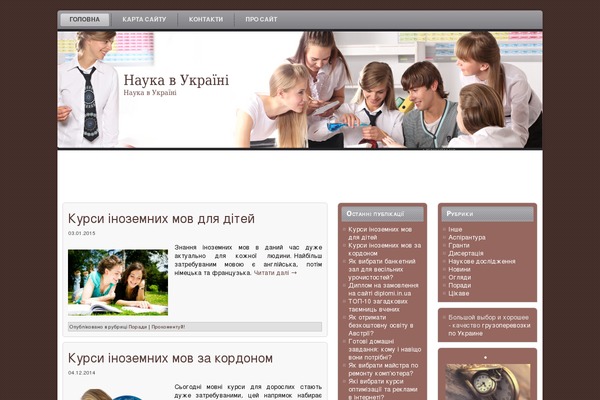 scientist.org.ua site used Education_wp_theme_2