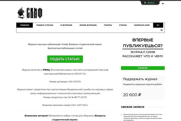 sciff.ru site used Barcelona.v1.2.0-cleannewsmagazinewordpresstheme-13308848