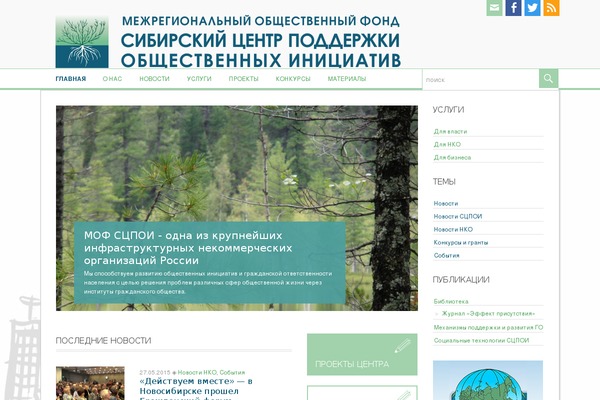 scisc.ru site used Tstsite