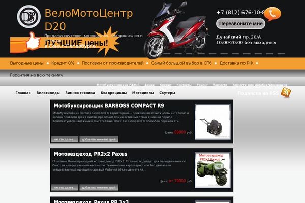 scooterspb.ru site used Acekeeper