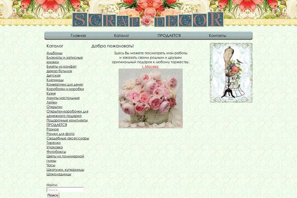 Twenty Fourteen theme site design template sample