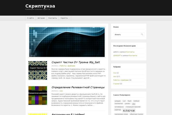 Wptuts theme site design template sample
