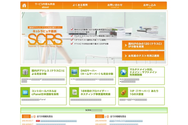 scrs.jp site used Scrs-custom