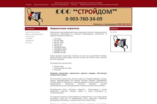 sd-agregat.ru site used Rockinbizred-20