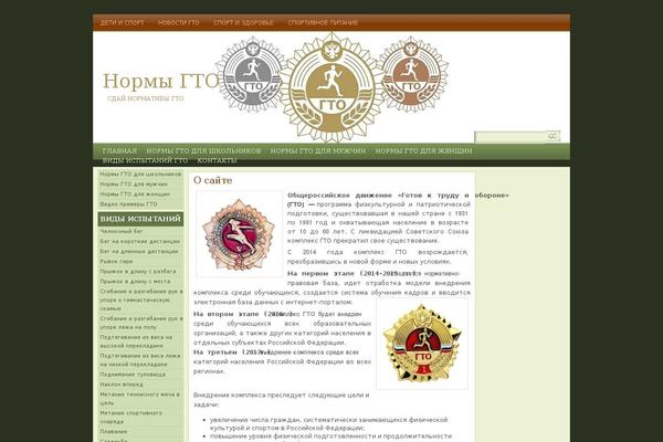 sdai-gto.ru site used Natural_health
