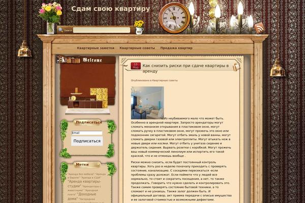 sdam-svou-kvartiru.ru site used Homey-yell