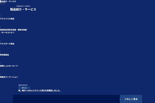 sdat.co.jp site used Sdat_renew