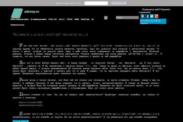 sdcvoy.ru site used Sait