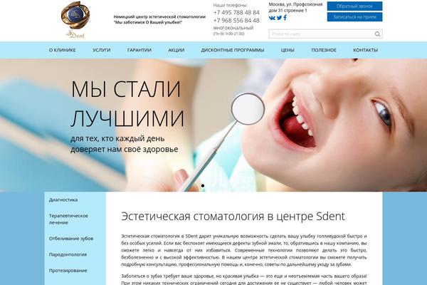 sdent-clinic.ru site used Sdent