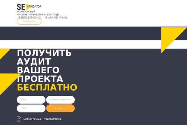 se-navigator.ru site used Bablab