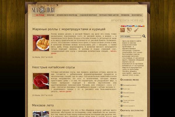 sea-id.ru site used EnjoyNow