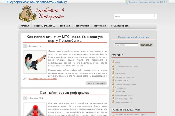sea-of-money.ru site used Camolin
