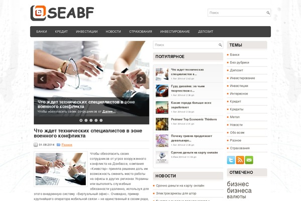 seabf.ru site used Sidenewwpthemes