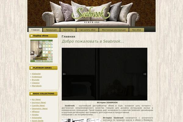 seabrook.ru site used Oboi14