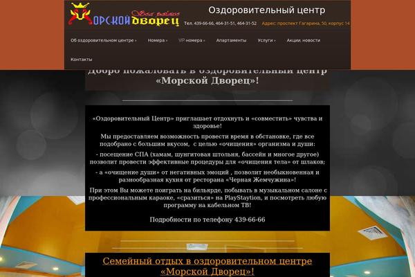 seapalace.ru site used Seapalace