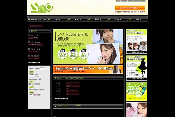 search-one.jp site used Feelfine