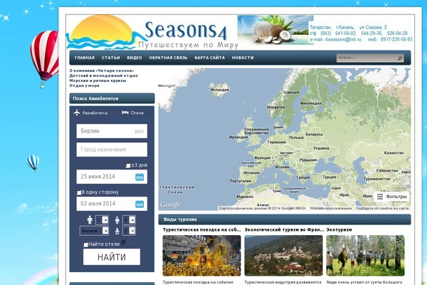 seasons4.ru site used Sitemax