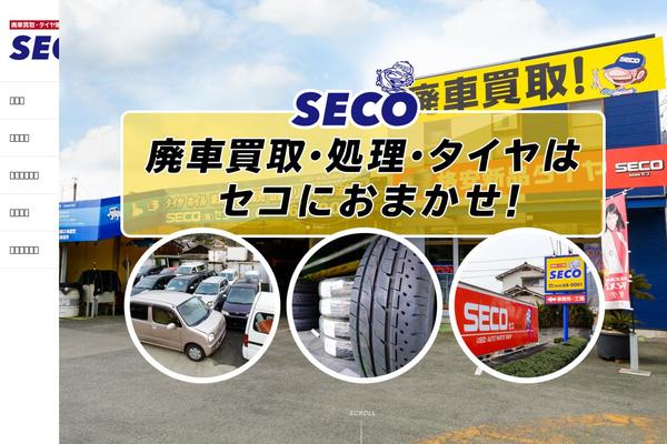 seco.jp site used Seco