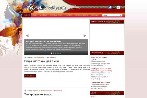 secretlady.ru site used Musicalblog