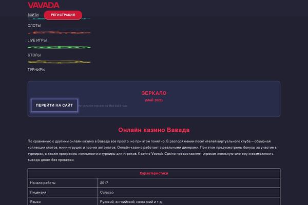 secundomer.ru site used Custom-theme-edition