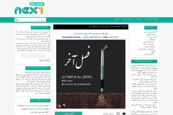 WTJ-Nex1Music-V1.7 theme websites examples