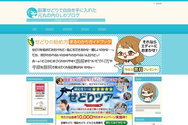 sedori-beginnerbook.jp site used Keni62_wp_pretty_150107