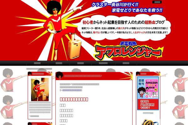 sedori-biz.jp site used Elephant3-child