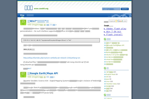 WordPress website example screenshot