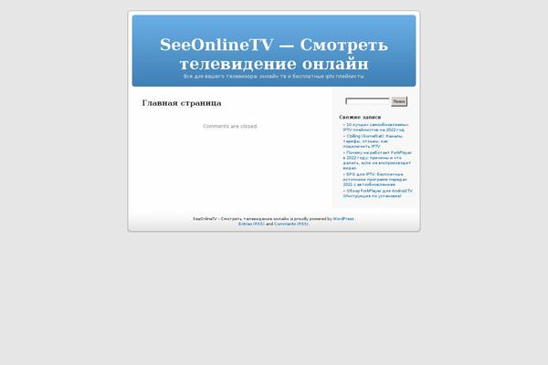 seeonlinetv.ru site used Default
