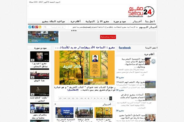 sefrou24.com site used Amnews V3