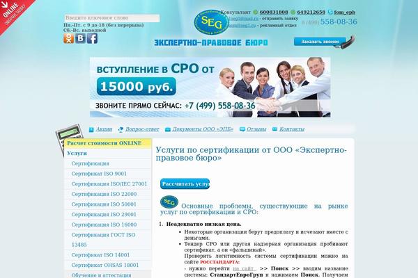 seg1.ru site used Businessup
