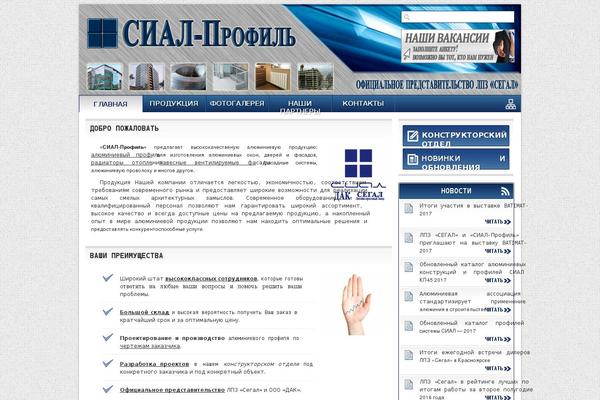 segal-m.ru site used Segal-m_v2